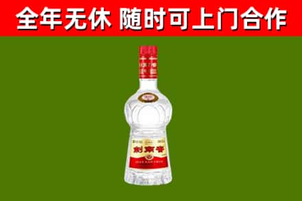 雅江回收剑南春