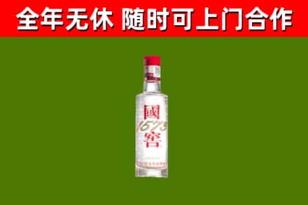 雅江回收国窖1573