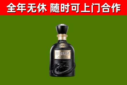 雅江回收古井贡酒