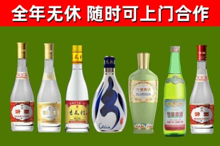 雅江回收老汾酒
